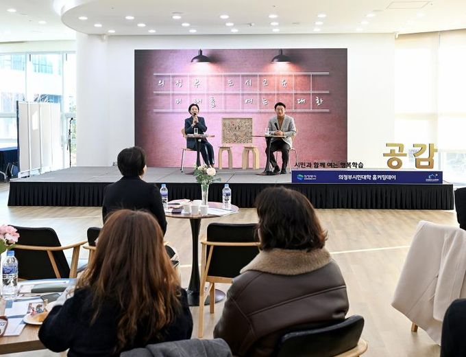 김동근 시장이 11월 28일 ‘시민과 함께 여는 행복학습 공감행사’에서 ‘의정부도시교육, 미래를 여는 대화’를 주제로 시민들과 소통하고 있다.