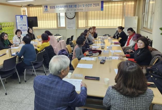 수원시 팔달구 행궁동, 강사·수강생과 함께 주민자치센터 운영 방향 논의