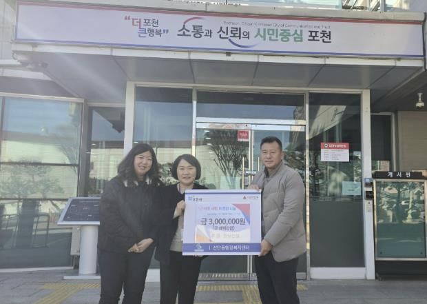 포천시 항상건설, 지역 내 어려운 이웃 위해 등유상품권 300만 원 기부