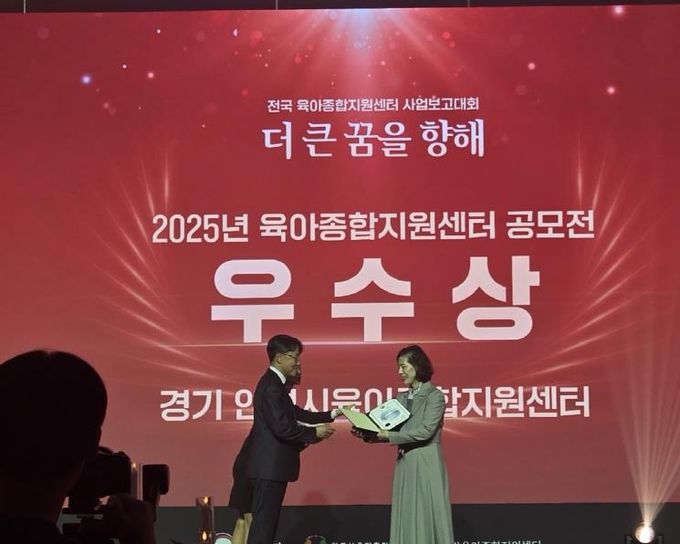 안성시육아종합지원센터, 전국·경기도 공모전 동시 수상