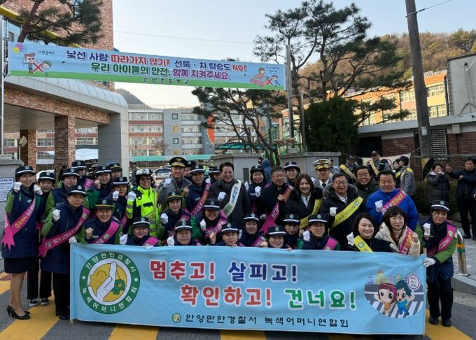 경기도안양과천교육지원청, 안전한 등굣길을 위한 유관기관과의 캠페인 참여
