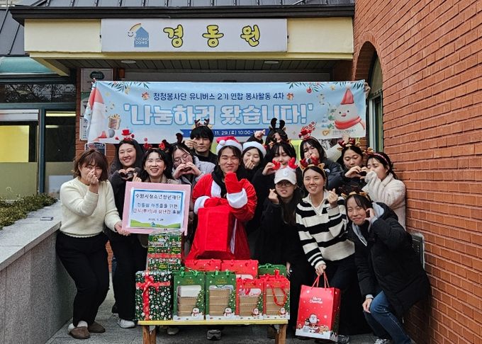 청청한 영향력 프로젝트 4차‘나눔하러 왔습니다!’성료