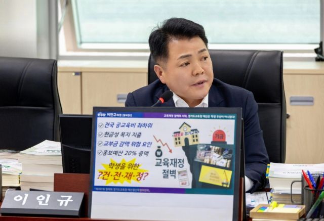 이인규 의원(더불어민주당, 동두천1)