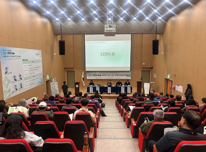 1. 천안문화재단이 2025 지식공유포럼을 진행하고 있다.