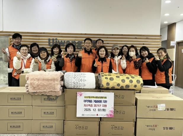 의왕시 내손2동지역사회보장협의체, 저소득층에‘따뜻한 겨울나기’전기장판·겨울이불 지원