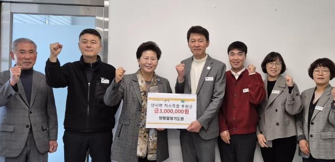 양평힐링기도원 교회, 연말 맞아 이웃돕기 성금 300만 원 양서면에 기탁