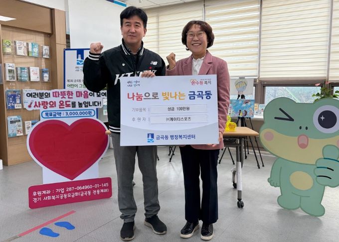 케이티스포츠, 취약계층 김치 지원에 100만원 기부