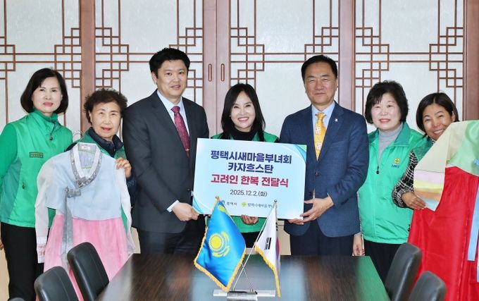 평택시새마을부녀회, 카자흐스탄 고려인에 한복 120벌 기부