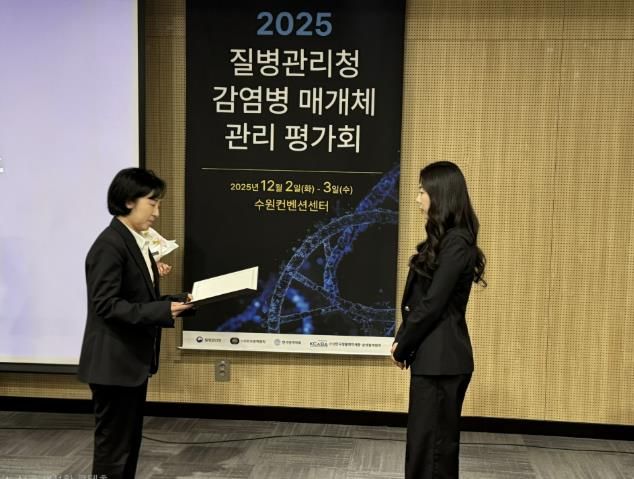 용인특례시 수지구보건소는 '2025년 감염병 매개체 방제 유공' 표창을 수상했다