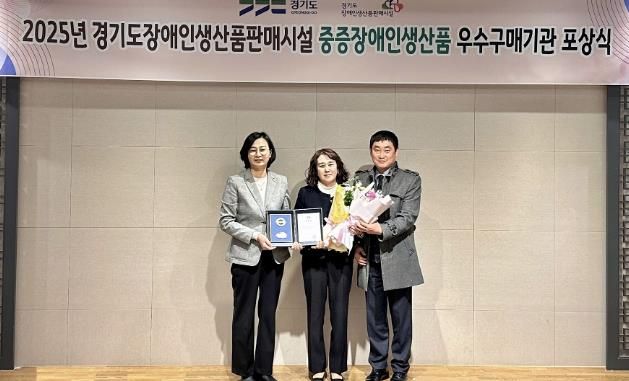 시흥도시공사, 2025년 중증장애인생산품 우수구매기관 경기도지사 개인 표창 수상