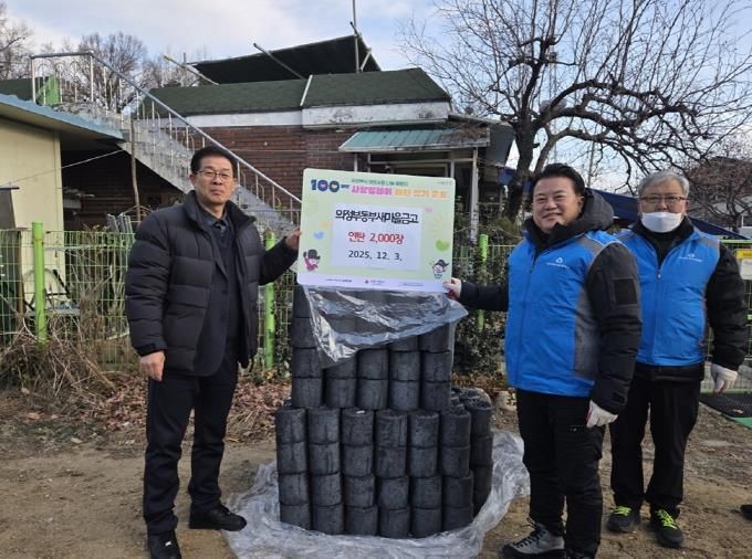 의정부시 고산동, 의정부동부새마을금고 빼벌·흑석마을 취약계층 위해 연탄 2천 장 전달