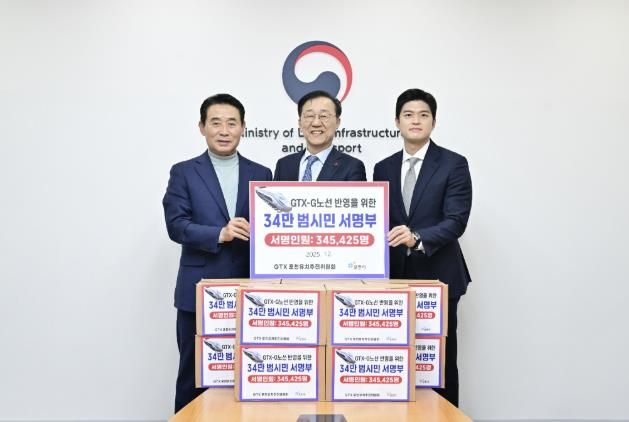 포천시, GTX-G 제5차 국가철도망구축계획 반영 건의