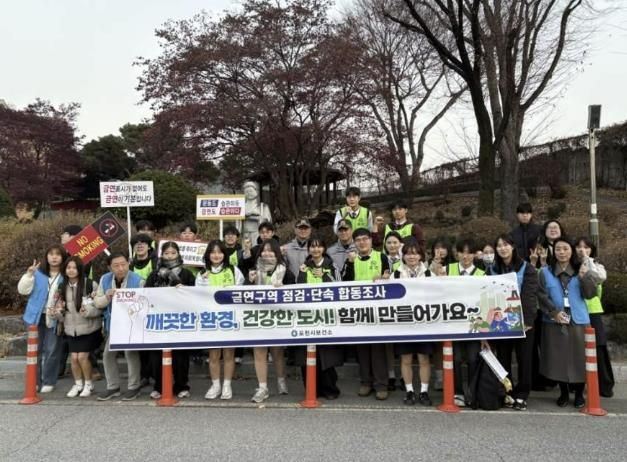 포천시보건소, 금연구역 민관 합동 점검·단속 및 음주폐해예방 캠페인 실시