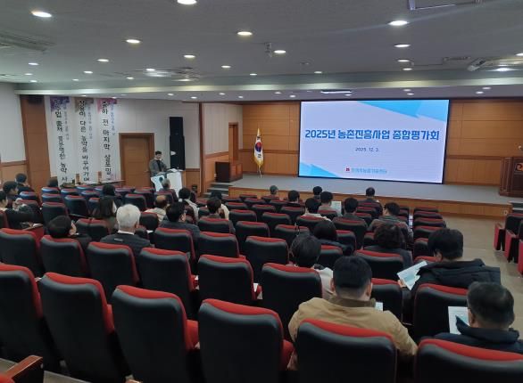 안성시, 2025년 농촌진흥사업 종합평가회 개최