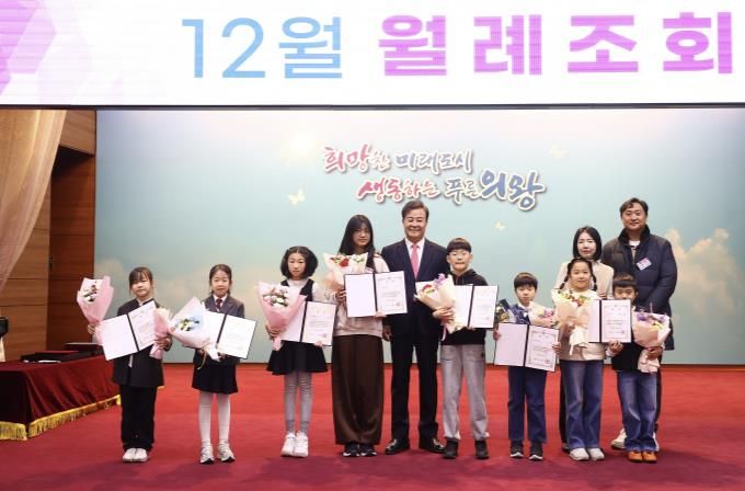 의왕시, '어린이 천 권 읽기' 다독자 시상