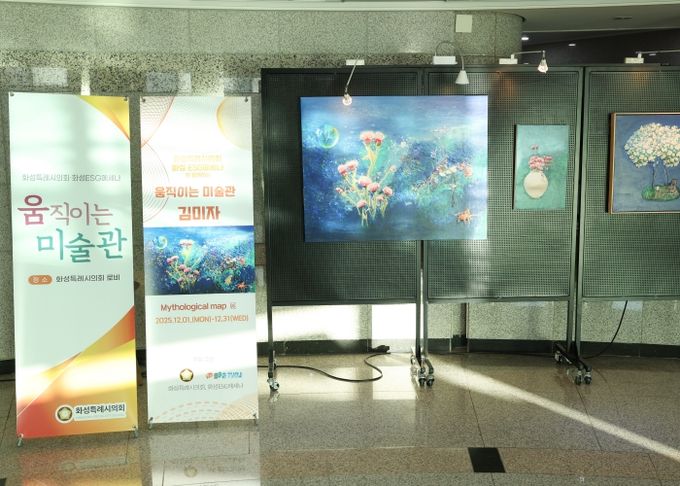 움직이는 미술관 풍경