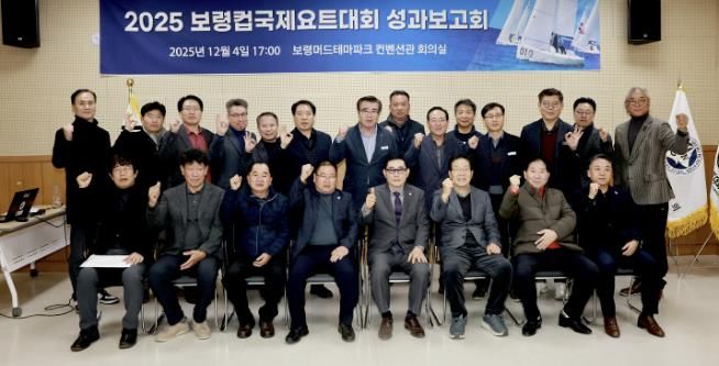 요트대회 성과보고회 사진
