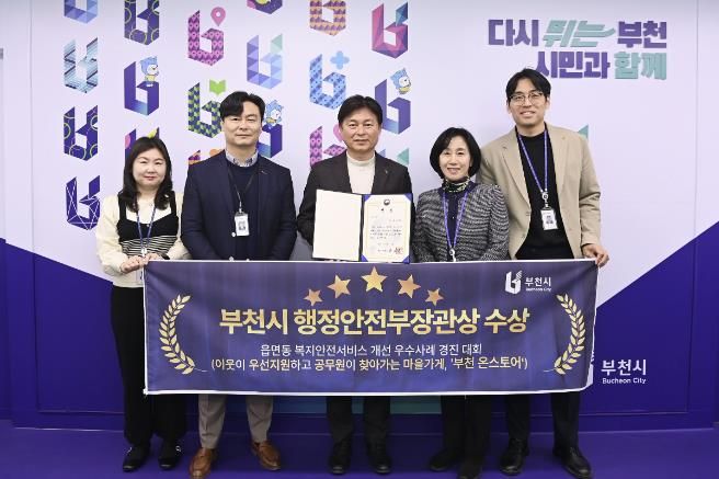 조용익 부천시장과 복지정책과 직원들이 수상 기념사진을 찍고 있다.