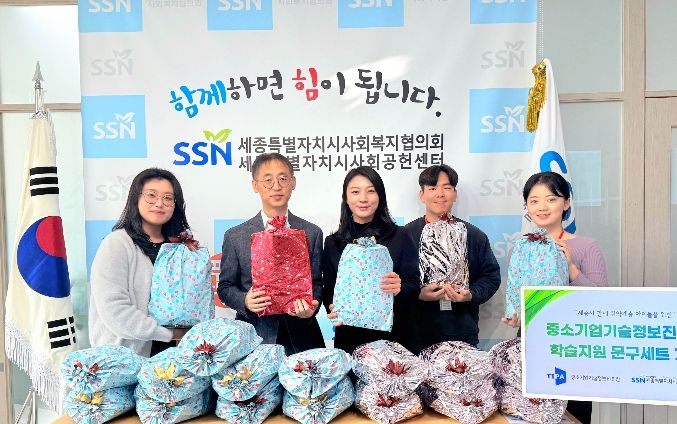 중소기업기술정보진흥원, 취약계층 아이들을 위한 문구세트 기부