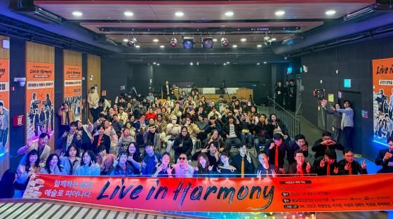 충남음악창작소 배리어프리 ‘Live in : Harmony’