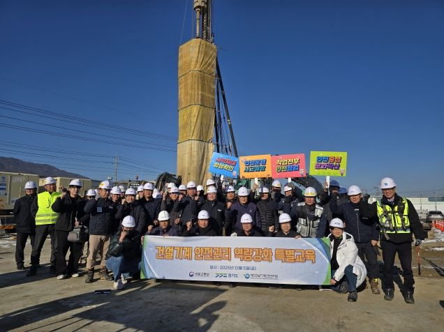 위험부위 집중 점검