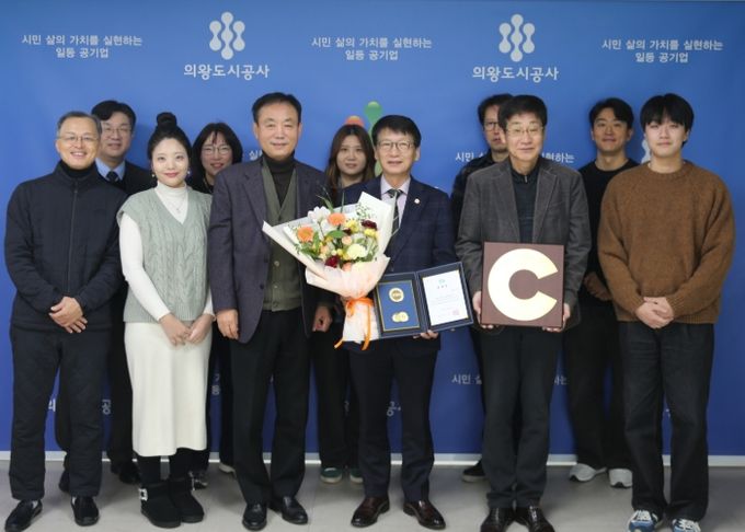 의왕도시공사, 지역사회공헌으로 경기도지사 표창 수상