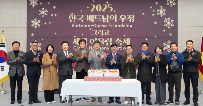 광주시, ‘2025 베트남의 날 3주년 행사’ 성황…다문화 가족 어우러진 연말 축제