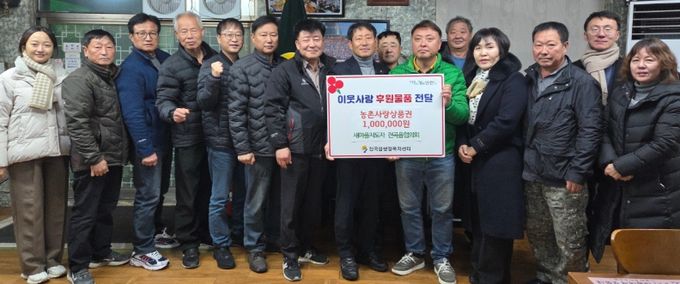 연천군 새마을지도자 전곡읍 협의회, 전곡읍지역사회보장협의체에 어려운 이웃돕기 성품 기탁