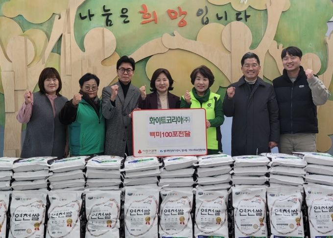 화이트코리아(주), 별내동 취약계층 지원 위해 쌀 100포 전달