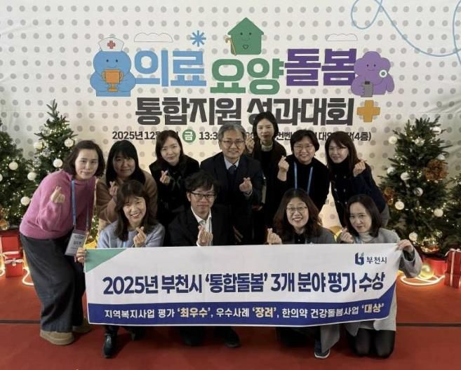 부천시·보건복지부·국민건강보험공단 관계자가 기념 촬영을 하고 있다.