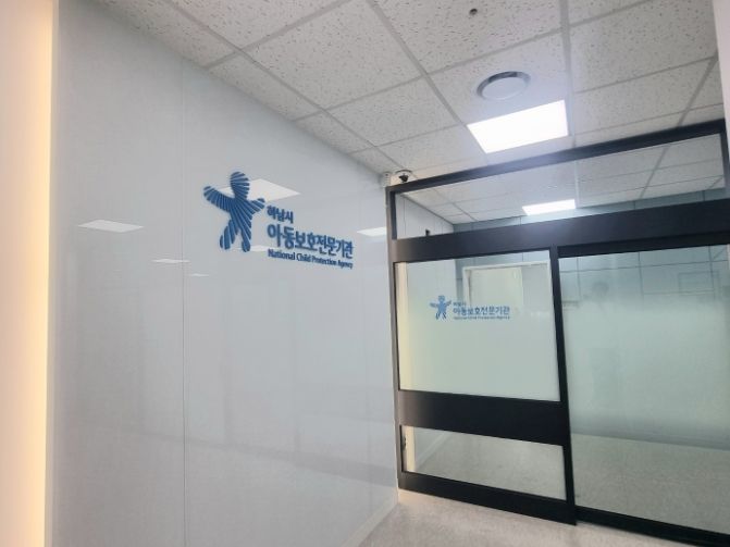 하남시아동보호전문기관 내부 사진 (사진 제공 = 하남시아동보호전문기관)