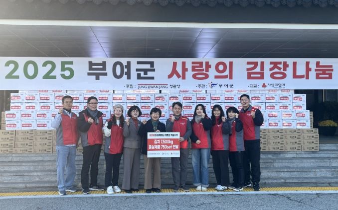 사람의 김장 나눔(KGC인삼공사)