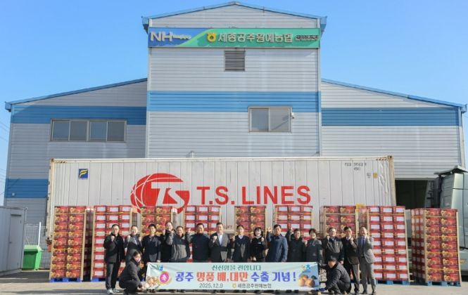 공주시, ‘고맛나루 배’ 9년 연속 대만 수출 성과