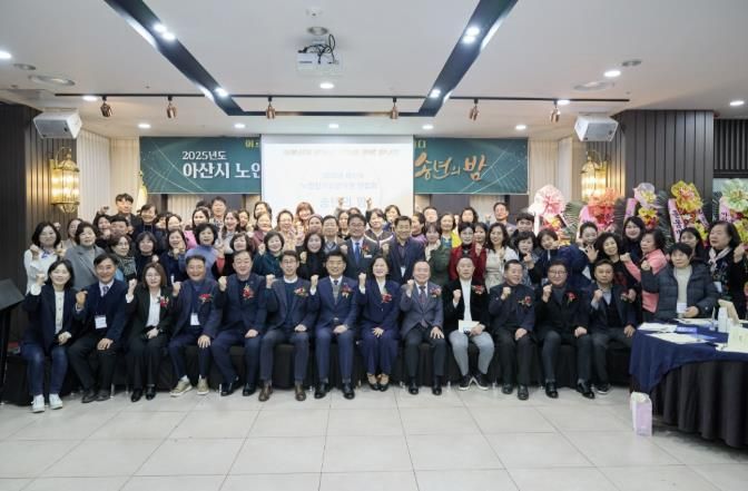 2025년 아산시 노인장기요양기관연합회, 정기총회 및 송년회