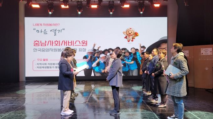 2025 자원봉사자의 날 ‘협력나눔상’ 수상