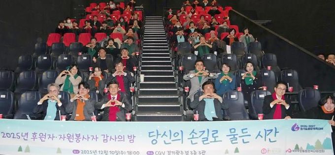 광주시 북부 무한돌봄 행복나눔센터, 후원자‧자원봉사자 감사 행사 개최