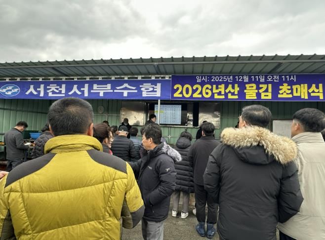 서천군, 물김 초매식 열고 본격 출하 시작