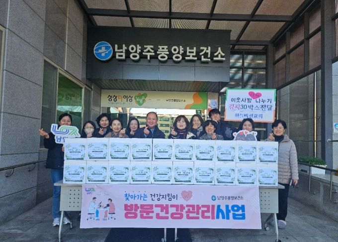 남양주풍양보건소, 지역교회와 함께하는 따뜻한 김치 나눔 진행