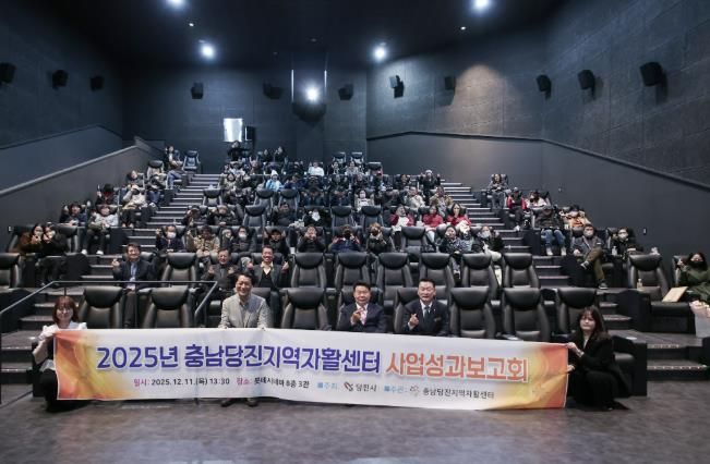 충남당진지역자활센터 성과보고회