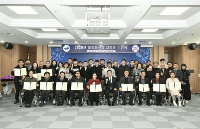 모범음식점 지정증 수여식 기념촬영