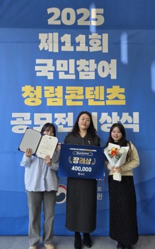 공주시 ‘청렴동아리’, 국민참여 청렴콘텐츠 공모전 ‘장려상’ 수상