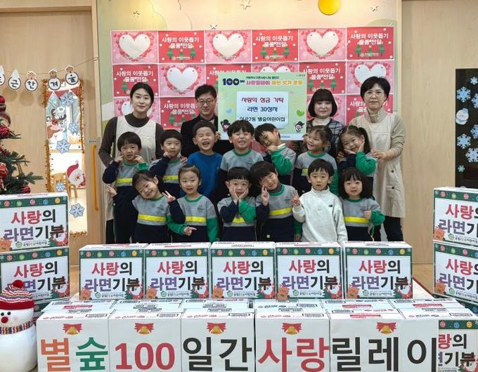 의정부시 신곡2동, 별숲어린이집 라면 30상자 기탁