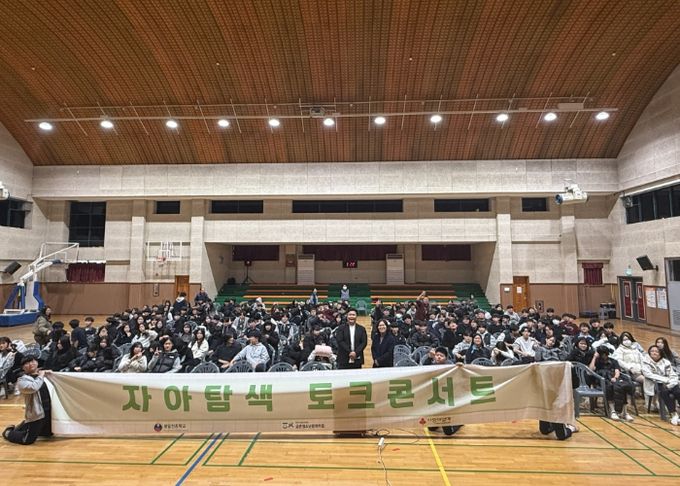 (재)파주시청소년재단 금촌청소년문화의집, 2025년 자아탐색 토크콘서트 4개 학교에서 성료