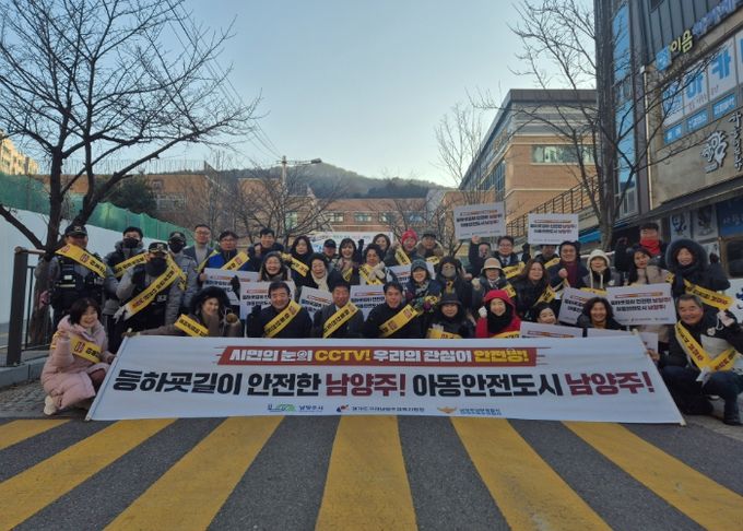 남양주시 진접읍, 민·관·경·학이 함께하는 어린이 등굣길 안전 캠페인 성료