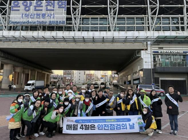 아산시 ‘제364차 안전점검의 날’ 캠페인 실시