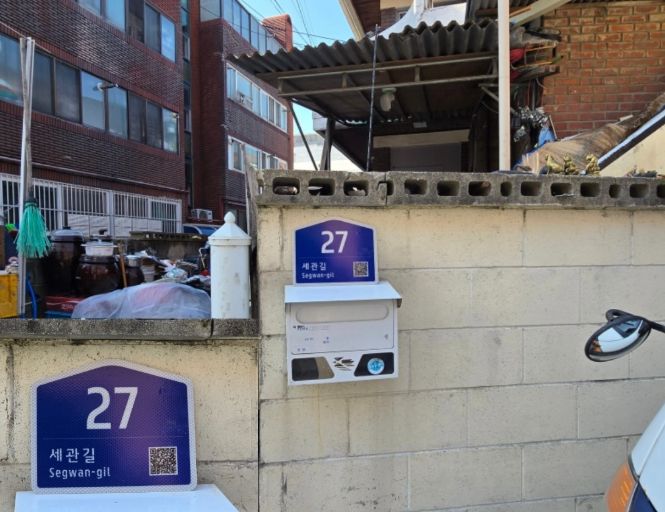 세관길 27(교체 후)