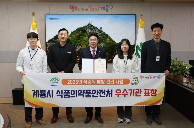 식중독 예방관리 우수기관 수상