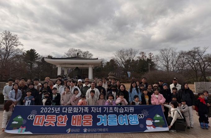 금산군가족센터 겨울여행 현장체험학습