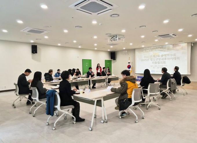 안성시청소년수련관, 2025년 운영위원회·방과후아카데미 지원협의회 정기회의 개최