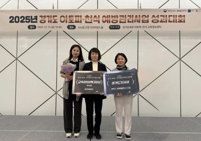 양주시 보건소, 아토피천식 예방관리사업 ‘2년 연속 우수기관’ 쾌거